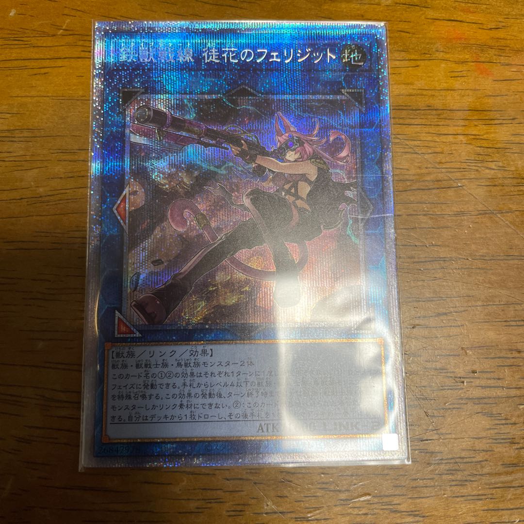 Tri-Brigade Ferrijit the Barren Blossom Prismatic Secret Rare