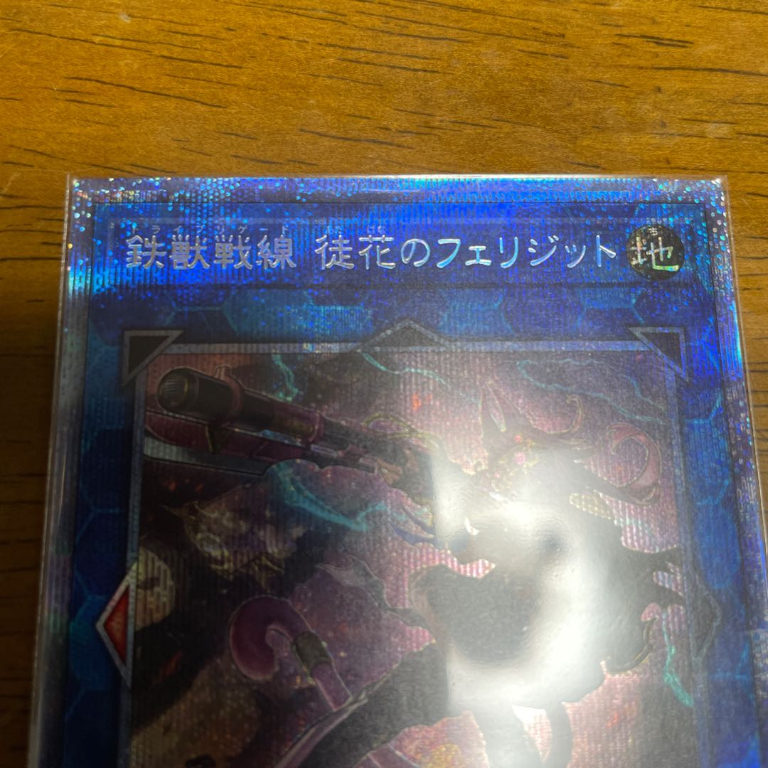 Tri-Brigade Ferrijit the Barren Blossom Prismatic Secret Rare