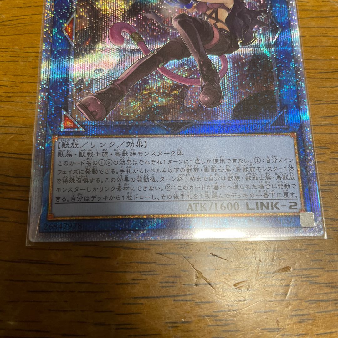 Tri-Brigade Ferrijit the Barren Blossom Prismatic Secret Rare