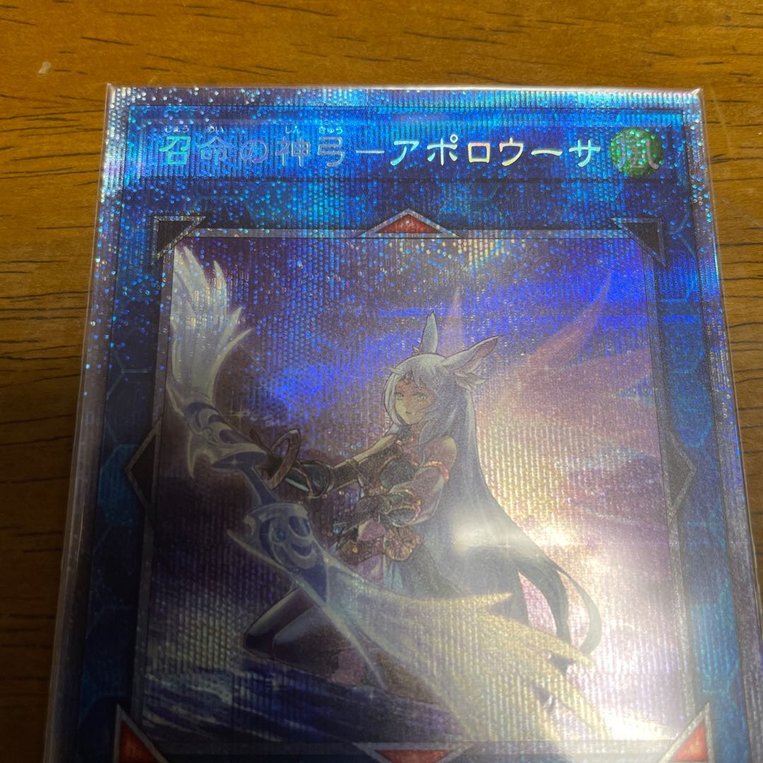 Divine Bow of Invocation - Apollousa (Different Illustration Version) Prismatic Secret Rare