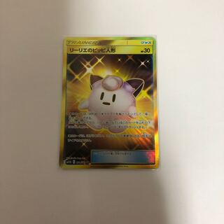 リーリエのピッピ人形UR