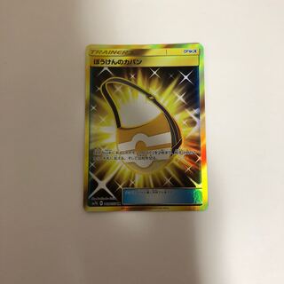 ぼうけんのカバンUR