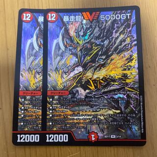 Runaway Dragon 5000GT