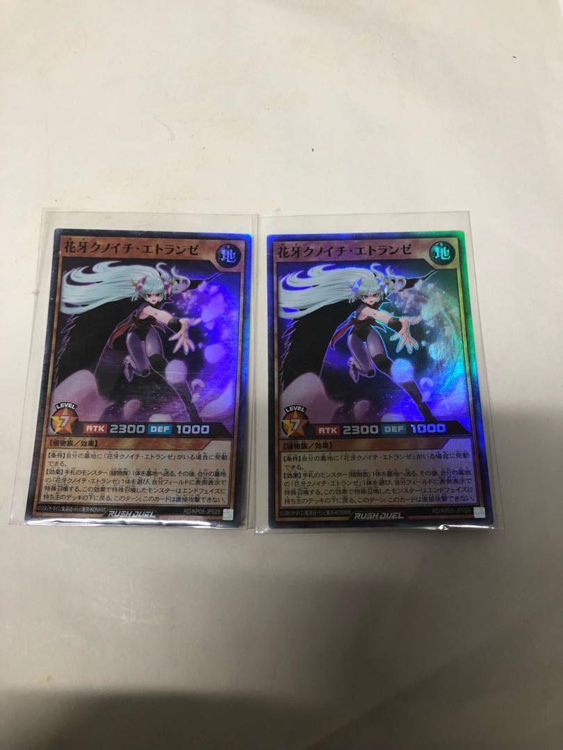 花牙クノイチエトランゼ2枚セット