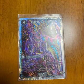 獄龍刃 ディアボロス｜破滅の悪魔龍 ディアジゴク(スーパーデッキ仕様)