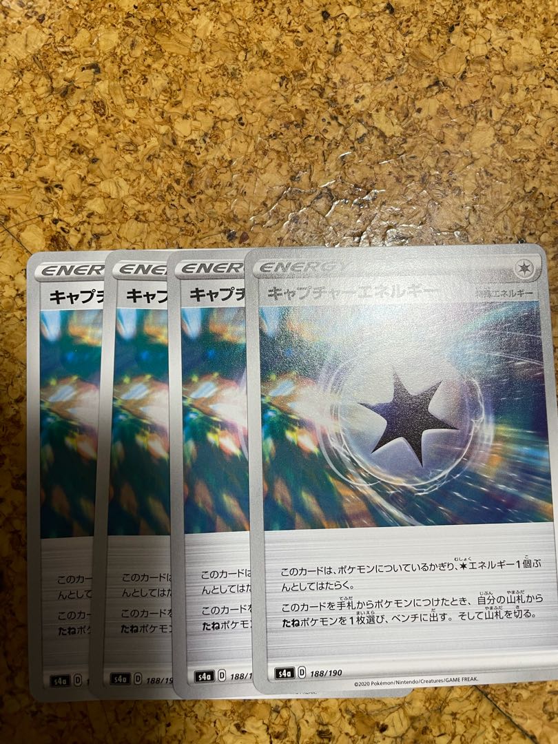 キャプチャーエネルギー 4枚