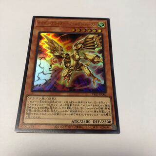 カイザー・グライダー-ゴールデン・バースト　ウルトラレア