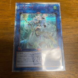 Divine Bow of Invocation - Apollousa 20th Secret Rare
