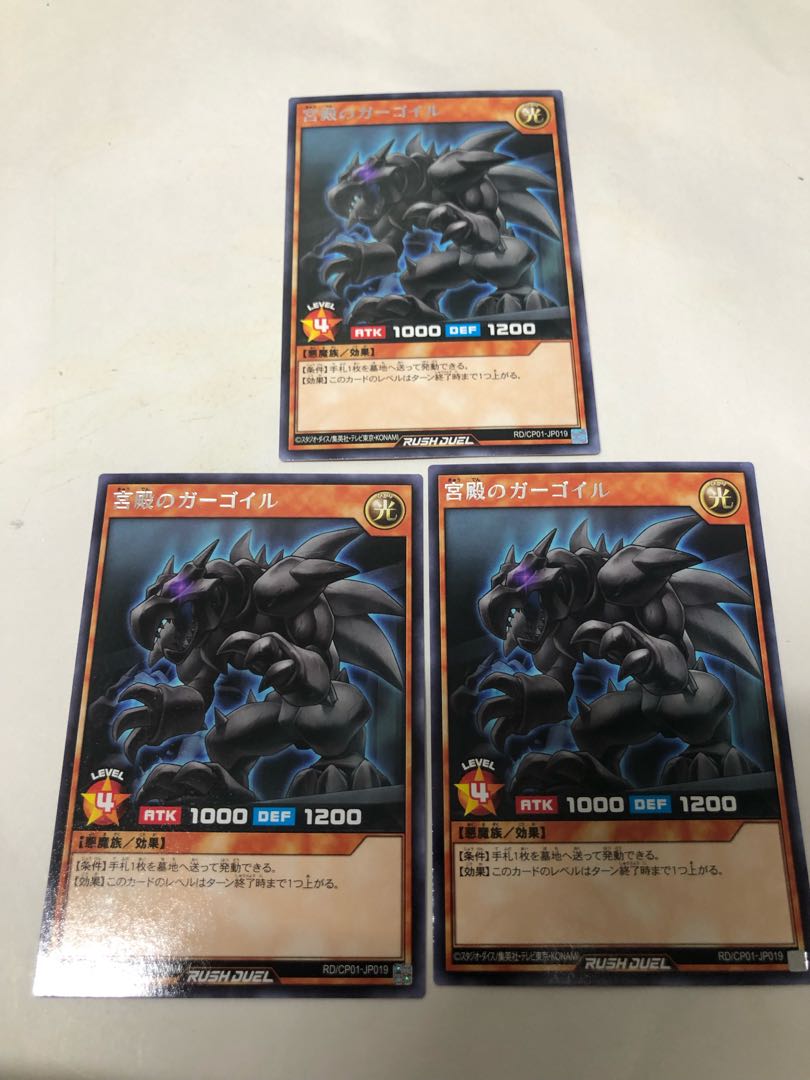 宮殿のガーゴイル3枚セット