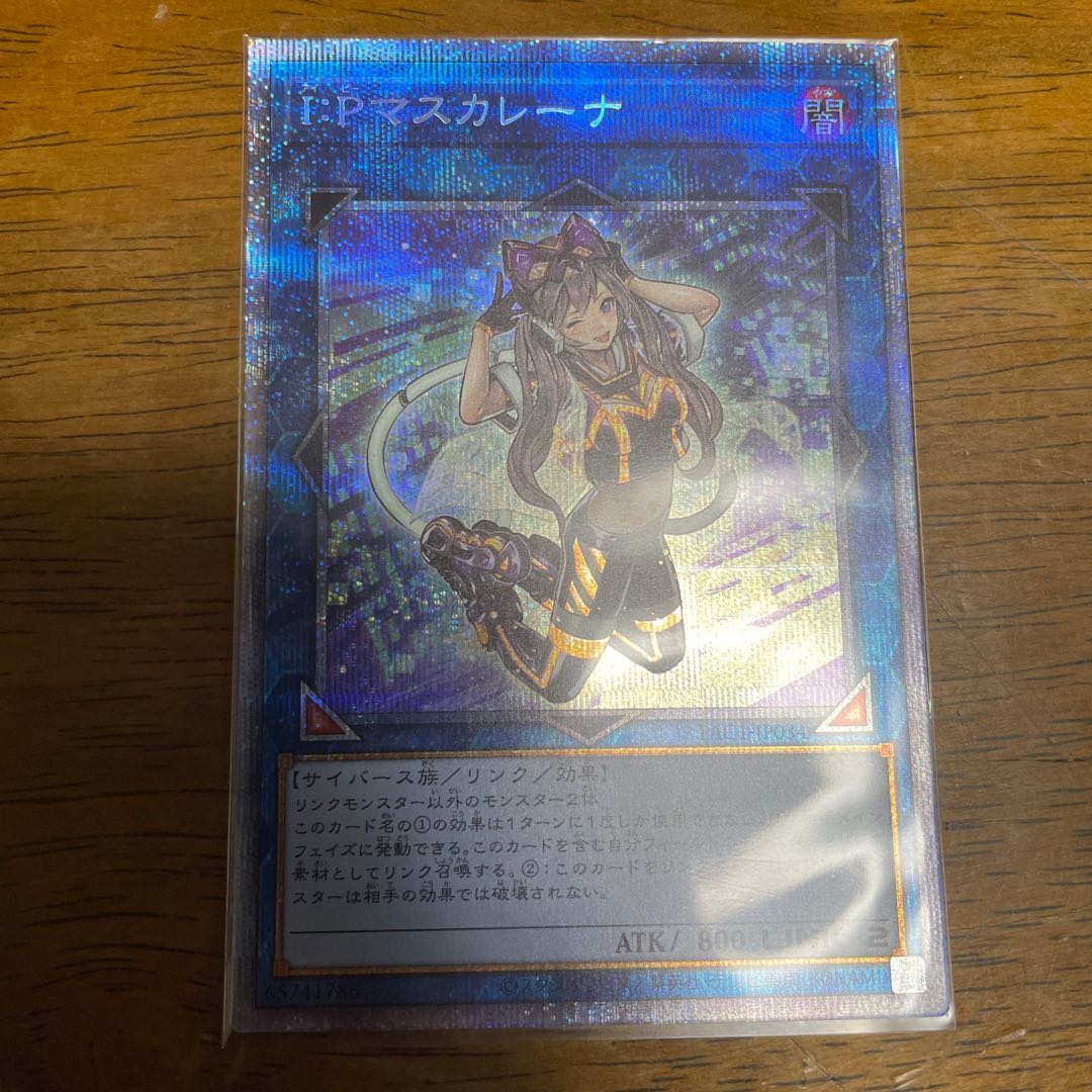I：Pマスカレーナ プリズマティックシークレットレア