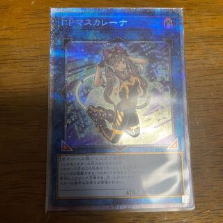 I：Pマスカレーナ プリズマティックシークレットレア