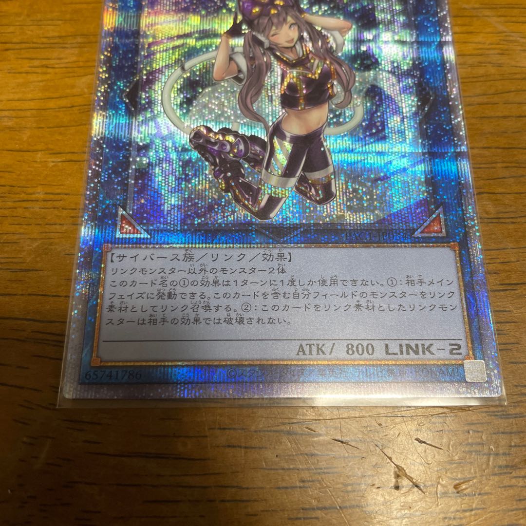 I：Pマスカレーナ プリズマティックシークレットレア