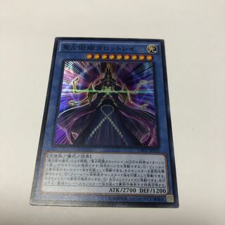 Prediction Princess Tarotrei Super Rare