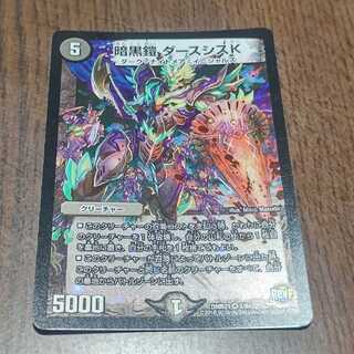 暗黒鎧 ダースシスK VR