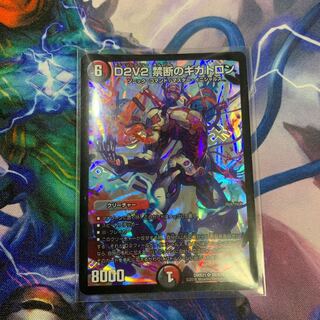 D2V2 禁断のギガトロン