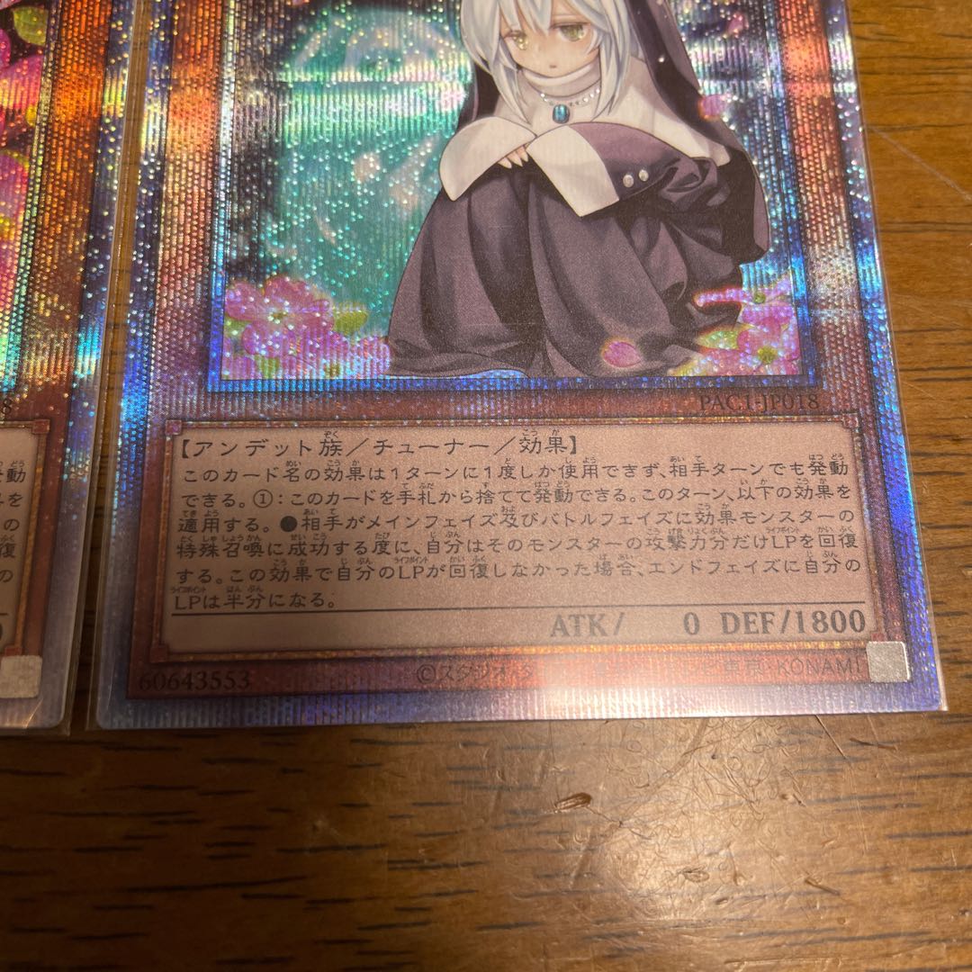 Ghost Sister & Spooky Dogwood Prismatic Secret Rare, different picture, normal