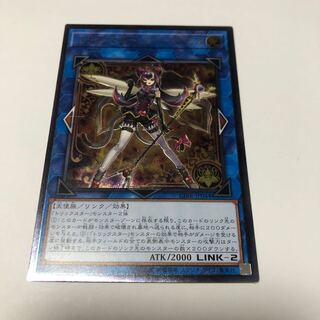 トリックスター・スイートデビル アルティメットレア