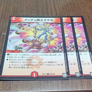 メッチャ映えタタキ