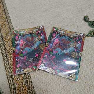 王来英雄 モモキングRX2枚