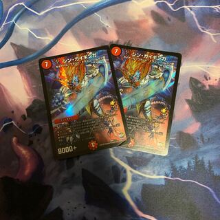 シン・ガイギンガ