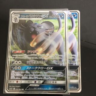 アローラペルシアン　メリープ　専用