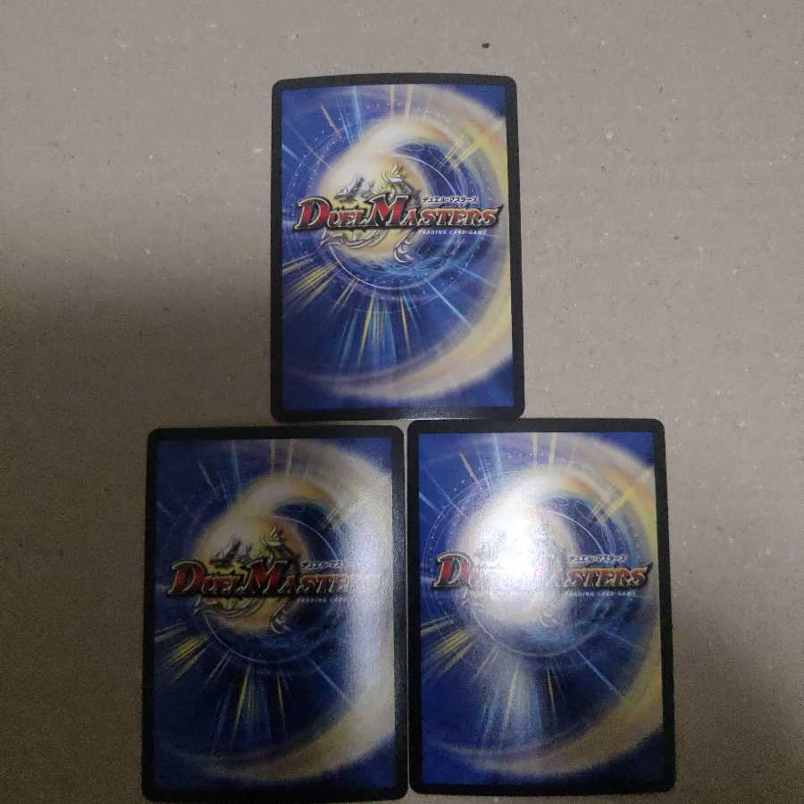 グレープダール 3枚セット VR