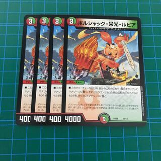 Borshak, Glory, and Rupiah 4 sheets