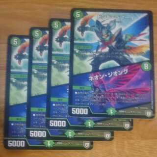 ドンド・ラフーイ｜ネオン・ジオング