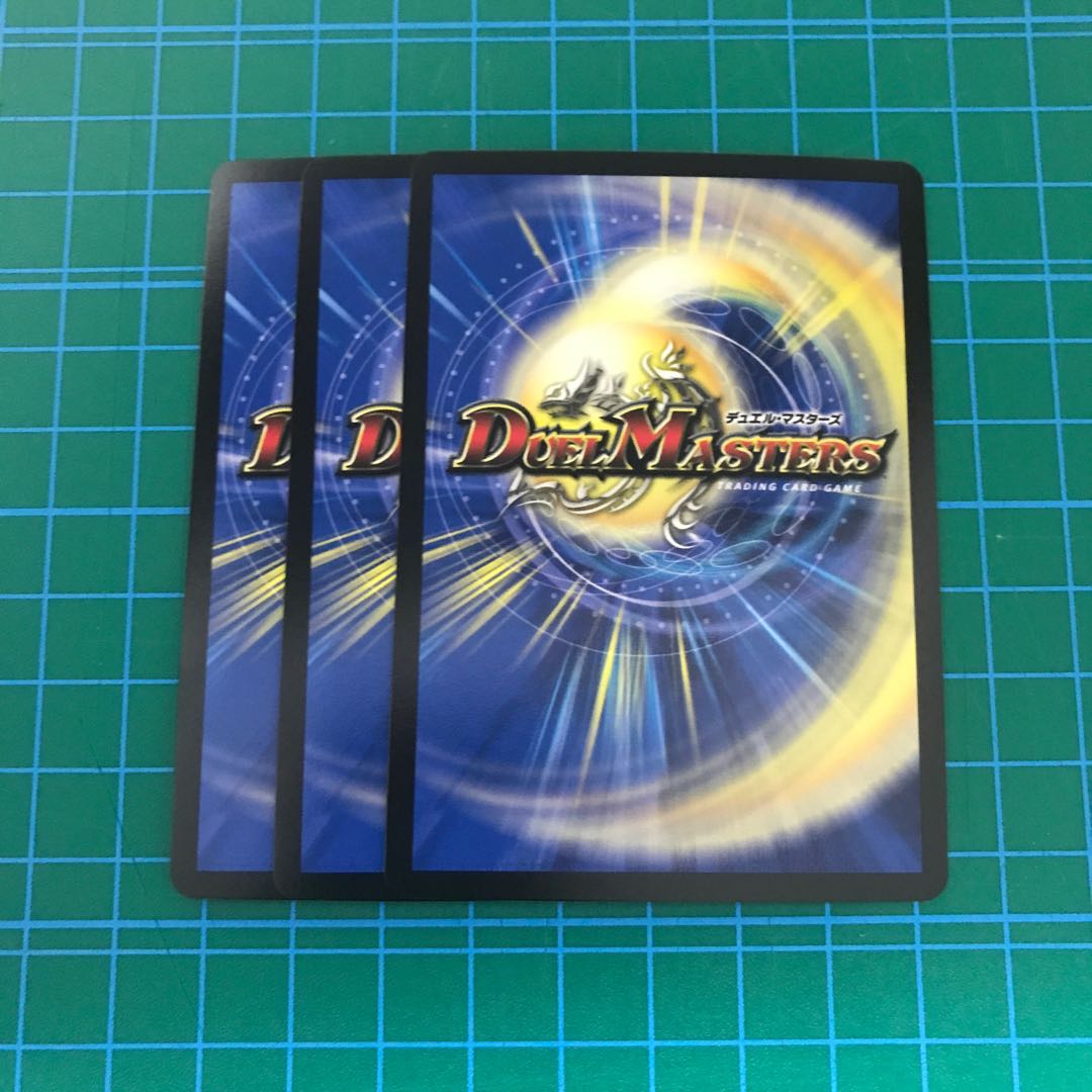 ボルシャック・ドギラゴン