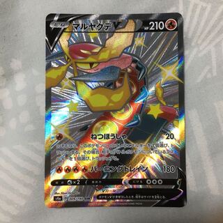 マルヤクデV SSR