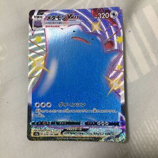 メタモンVMAX SSR