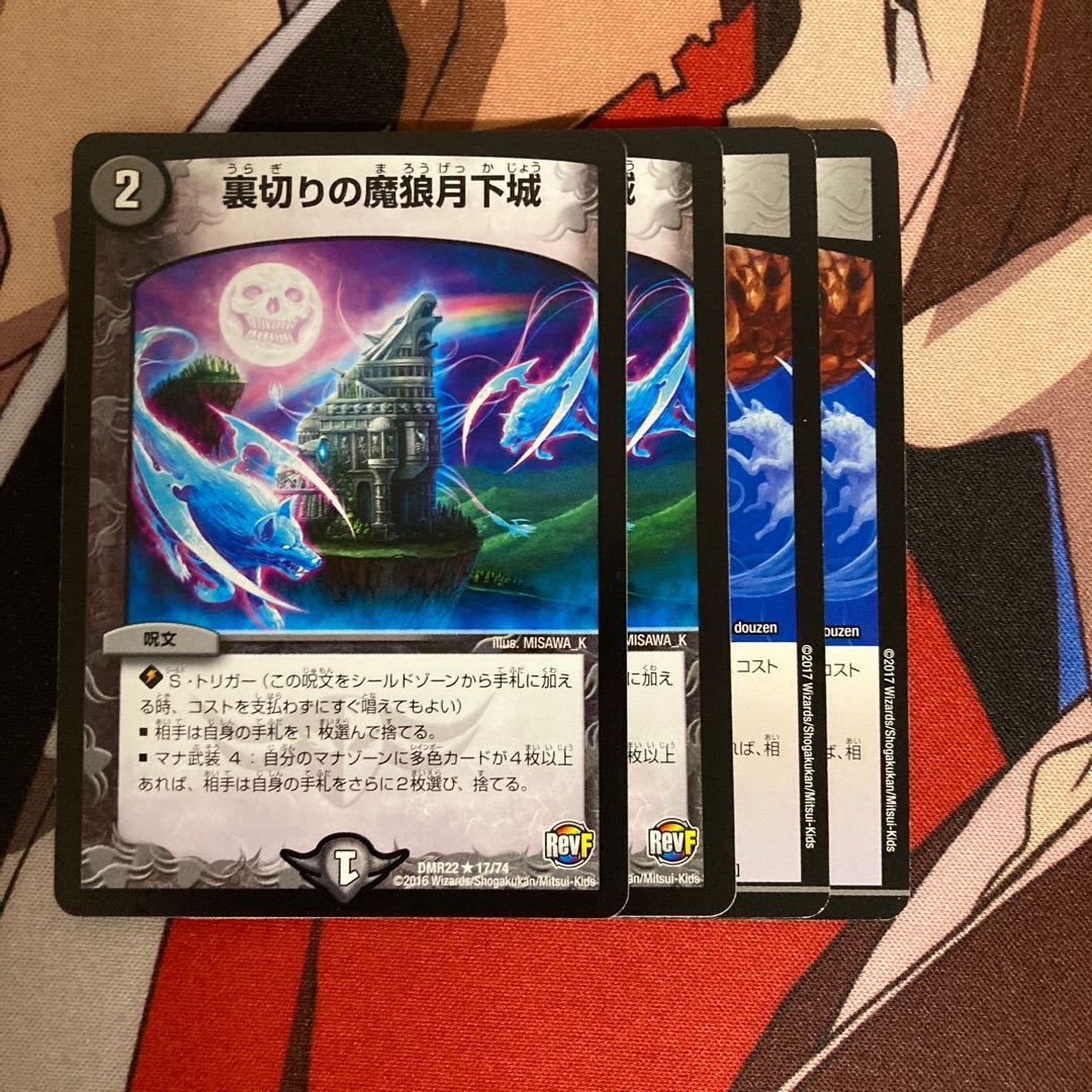 裏切りの魔狼月下城　21