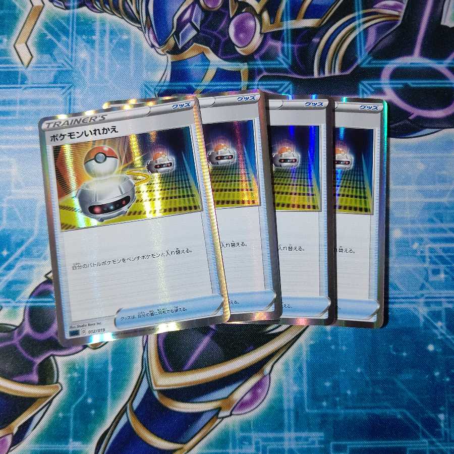 ポケモンいれかえ(R仕様) S-TD 4枚セット