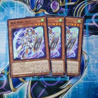 電脳堺姫―娘々 ノーマル ３枚セット