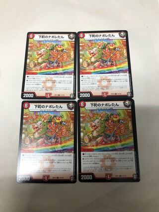 下町のナポレたん4枚セット