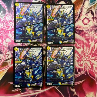 天命龍装 ホーリーエンド/ナウ・オア・ネバー