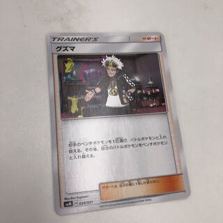 グズマ、アセロラ