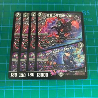 冥界の不死帝 ブルース｜「迷いはない。俺の成すことは決まった」