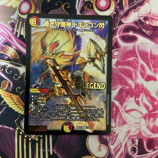 蒼き守護神 ドギラゴン閃