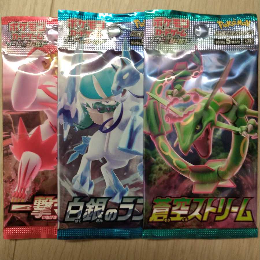 ポケモンカード未開封パックセット