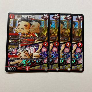 ほめほめ老｜ホメホメ老句　4枚