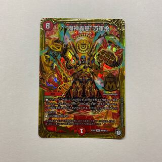 “魔神轟怒”万軍投