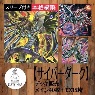 Ships immediately! Cyberdark] Deck Hellkaiser Ryo Cyber Dragon Core Galaxy Soldier Cyberdark Chimera Cyberdark End Dragon Armored Black Dragon - Cyber Darkness Dragon
