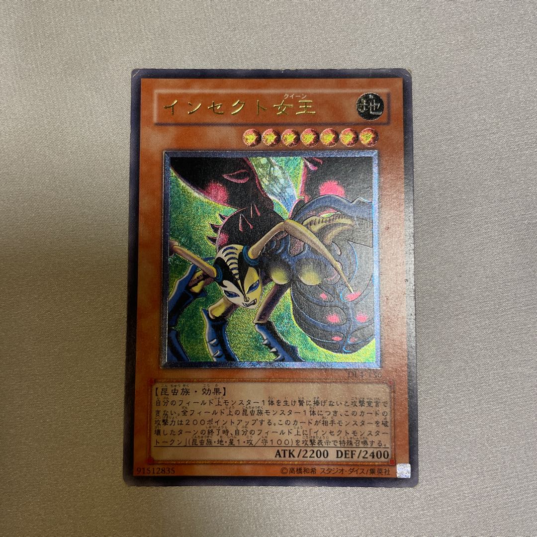 インセクト女王