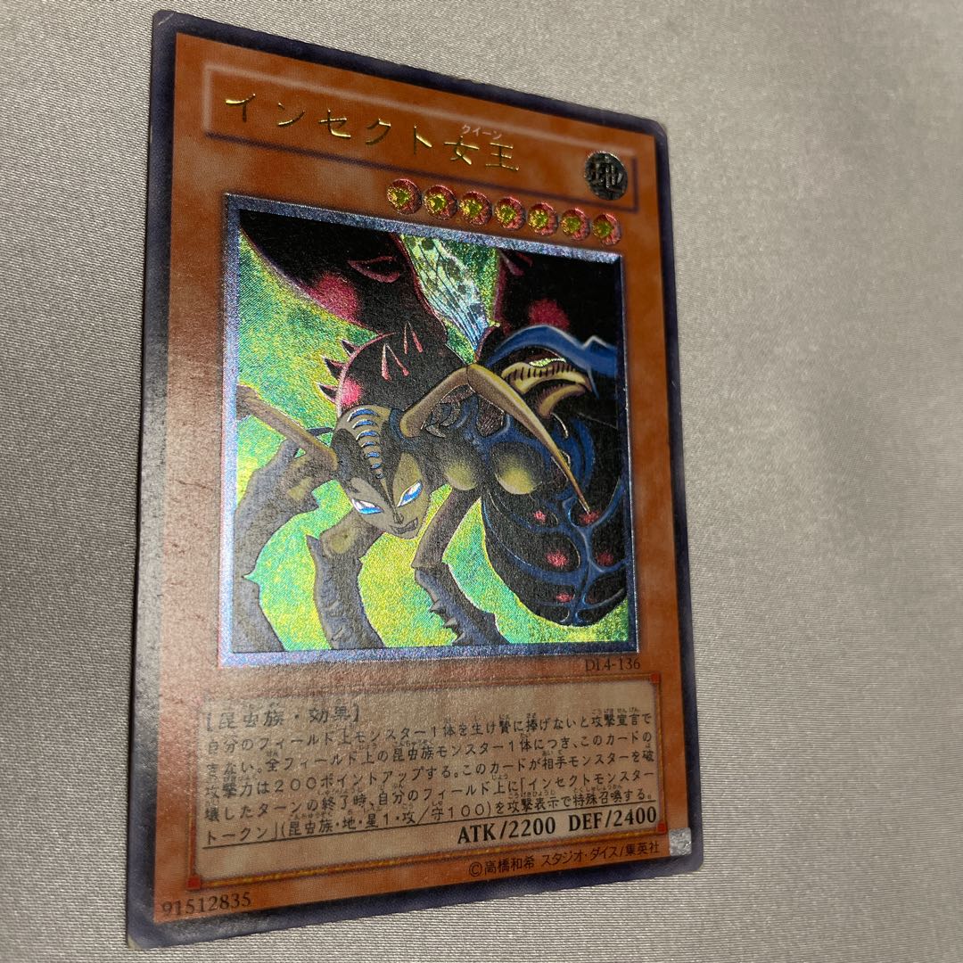 インセクト女王