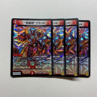 【専用】“罰星怒”ブランド　4枚 ゴゴゴ+1