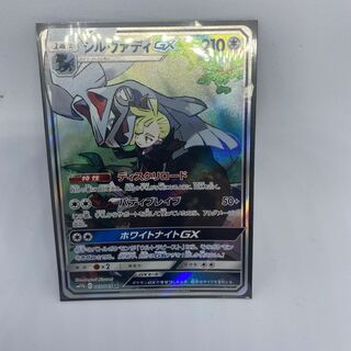 シルヴァディGX