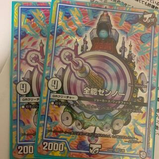 全能ゼンノー VR