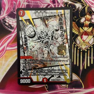 “轟轟轟”ブランド