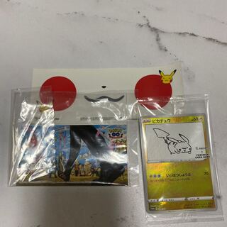 Pikachu promo nagaba